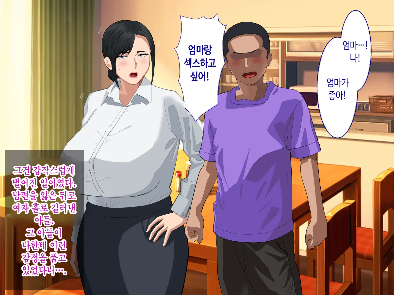 Shigodeki Bakunyuu Kaa-San To Gohoubi Sex Suru Hanashi | 능력녀 폭유 엄마랑 포상 섹스하는 이야기
